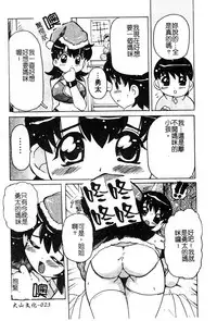 [Anthology] Pure Petit Vol. 25 [Chinese]