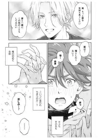 [Alien Age (Dabumi)] Blue Squash Lemon Hawaii (SK8 The Infinity)