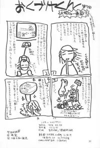 (C56) [Hellabunna (Iruma Kamiri)] Sister Strawberry (To Heart)