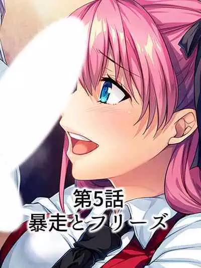 Bousou Sexaroid ga Nazeka Ore no Imouto ni!? <Soushuuhen>