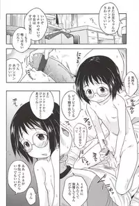 [Isawa Nohri] Kusuguttaino…Suki