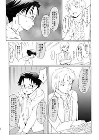 [PARANOIA CAT (Fujiwara Shunichi)] Akogare no Onna -Kurokawa Tomoe Hen- #4 [Digital]