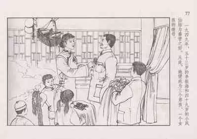 史上名妓 风尘侠女-小凤仙(辜国兴 2013年11月)