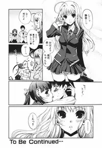 Jun-ai Kajitsu 2009-09