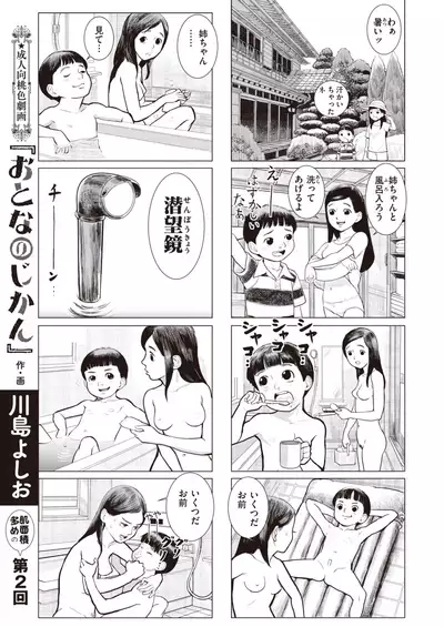 COMIC X-EROS #84