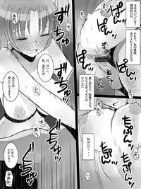 [Katatuka] NTRモノ