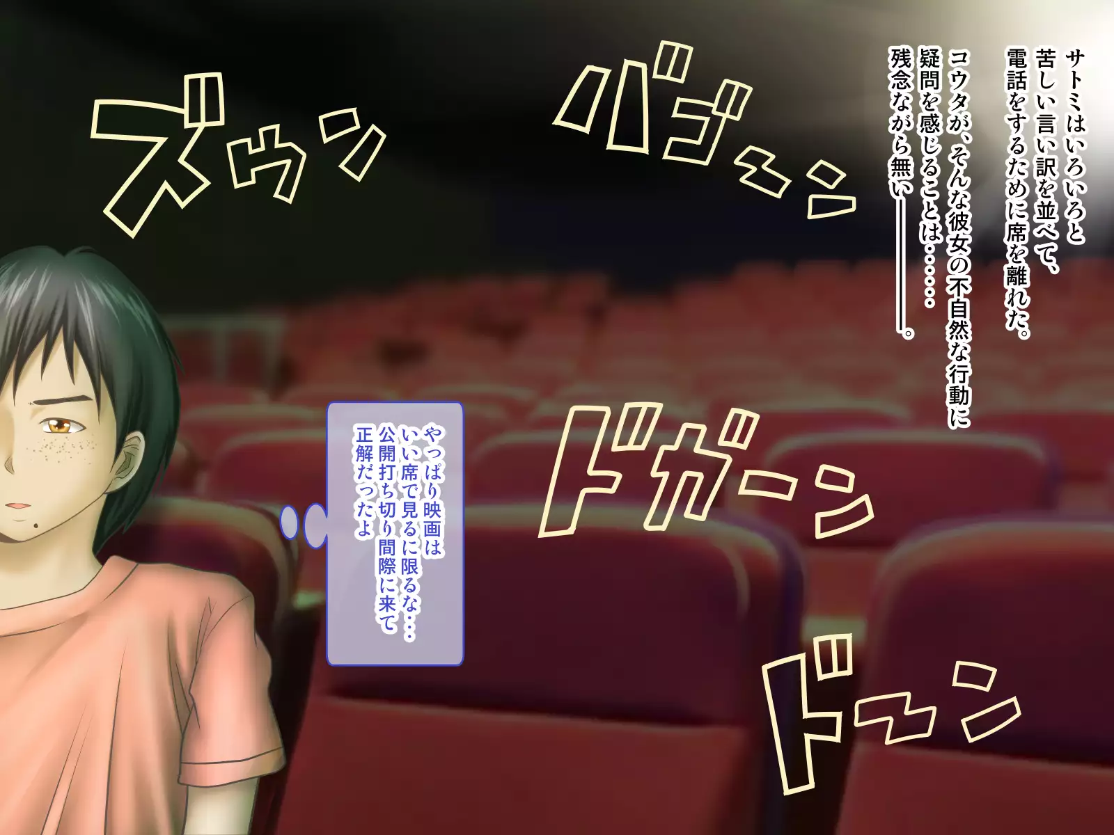 Ore ni Hajimete Dekita Kanojo o Netorou to Kakusaku Suru Baito Nakama