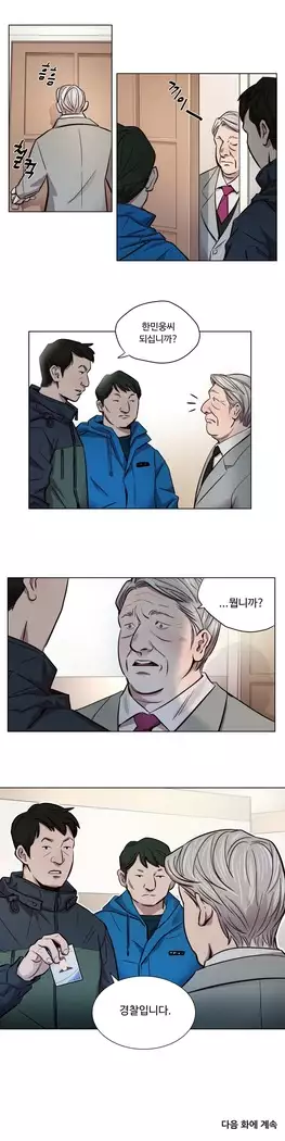 Atonement Camp Ch.0-27