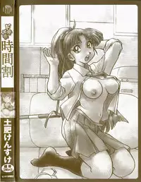 [Dohi Kensuke] Dokimeki Jikanwari