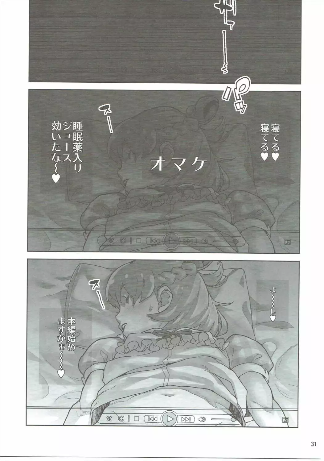 Amanogawa Kirara + Himelda + Mapuri Soushuuhen