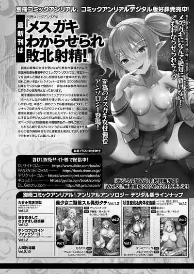 COMIC Unreal 2021-12 Vol. 94