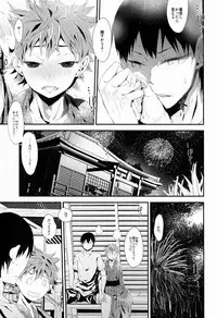 (C84) [Akoyagai to Aumale Ebi (Ooki Bonta) Tansan Shounen (Haikyuu!!)