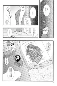 (C56) [PEACH-PIT] Tengoku Yori Yaban | WILDER THAN BLUE HEAVEN (Kanon)