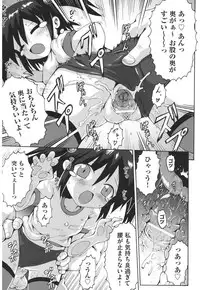 [Yaminabe] Chirorism