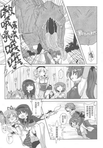 Fellatio Suarus VS Mahou Shoujo Zenpen