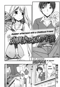 [TakayaKi] Osananajimi to Natsu no Gogo | Summer afternoon with a Childhood Friend (COMIC MEGAPLUS 2007-09 Vol. 47) [English] [Rhapfan]