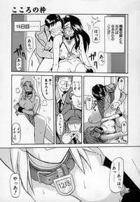 [SANBUN KYODEN] Onee-san to Asobou - Let's play together sister