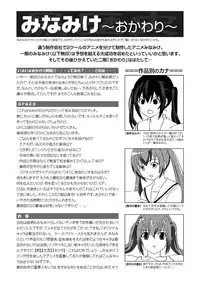 [Chimee House (Takapi)] Mina Kana 2 (Minami-ke) [Digital]