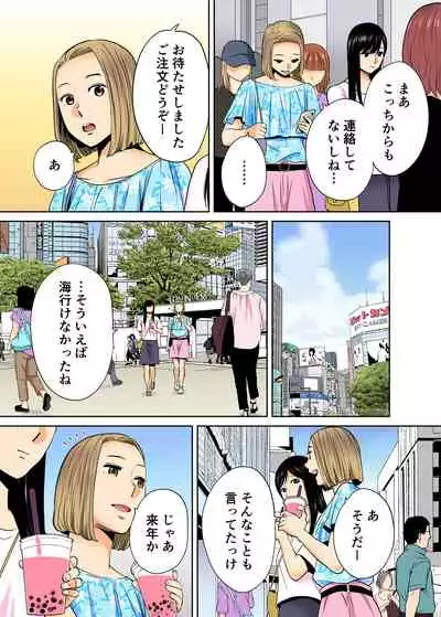 [Katsura Airi] Karami Zakari vol. 2 Kouhen [Colorized]