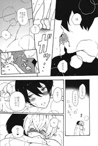 (Gataket 132) [Aiiro Chalcedony (Shinonome)] Usumomo no Futari (Free!)