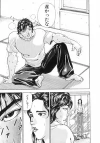 [Keisuke Itagaki] Grappler Baki SAGA (The Romantic Contact chapter) [JAP]