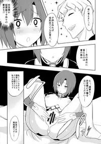 (Dai 7 Kai Chikashiki Shinkou no tame no Doujinshi Kouzu Kai) [Tooku no Sora (UTAKATA Nagi)] Daiginjou Shiboritate (Kyoukai Senjou no Horizon)