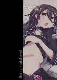 (C87) [Peach tea (Akina Rei)] Honey Punishment (Sword Art Online) [English] [desudesu]