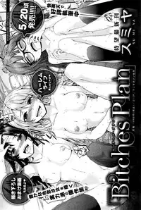 COMIC Kairakuten BEAST 2016-06