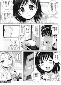 [Bell's] HB na Kanojo - HB Girl Friend