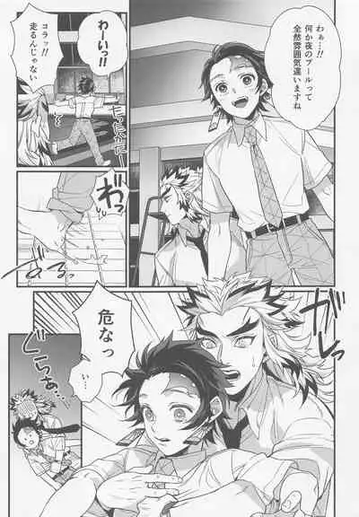 (Rekka no Omoi o Kimi ni DR2021) [Mantobi (Hashimoto)] Sukida, Shounen. Daisukida (Kimetsu no Yaiba)