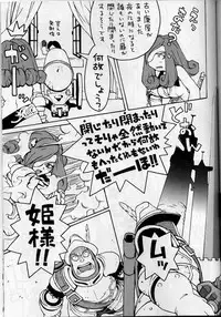 (C58) [Housoutou (Tagro)] less than X 9th (Final Fantasy IX)