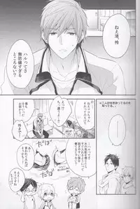 (Splash!) [CrashRush (Gesshi)] Ore no Osananajimi ga Muboubi Sugiru. (Free!)