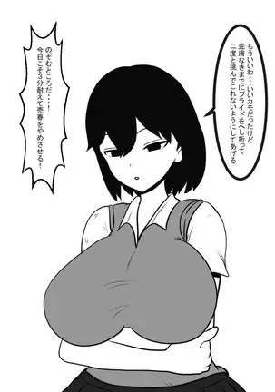 Shasei gaman shobu ~Paizuri-hen~