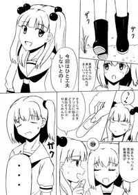 [Denen Shoujo] Denen Shoujo 1+2