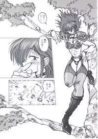 [Imazaki Itsuki] Wizard Force 2