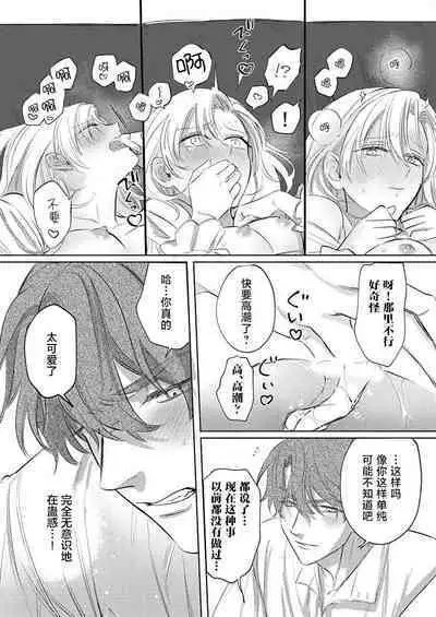 Ai ga Omoi Kishi Koushaku wa, Tsuihou Reijou no Subete o Ubaitsukushitai. | 骑士公爵爱意深重,想要索取放逐千金的一切。 1-15