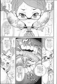 [John K. Pe-ta] Kiseki no Ana