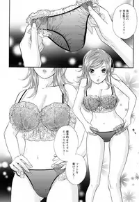 [Eri Sakura] Love Nee