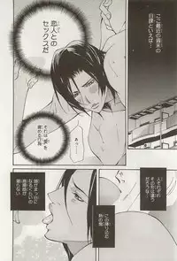 [Fujisaki Kou] Zeccho Triangle