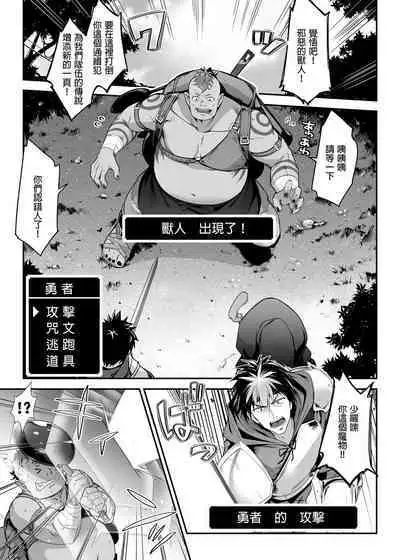 [Ichinose Land] Midara na Elf-san wa Orc-kun ga Osuki | 淫靡的精靈深愛著獸人君 [Chinese] [Digital]