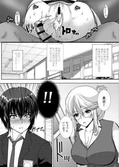 [Neko to Hato (Hatoya Mameshichi)] Akogare no Josei (Sensei) wa Chikan Densha de Choukyouzumi Deshita 5 [Digital]