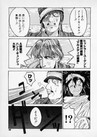 [Hirano Kouta] Sabaku no Youjinbou (Hi-Tension)