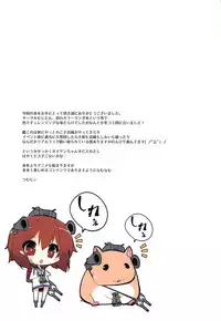 (C87) [Mujitan (Tsumugie)] Kyonyuu Kuchikukan Hatsuiku Chousa Shirei (Kantai Collection -KanColle-)