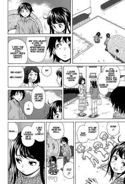 [Fuuga] Fushidara na Ani Imouto - Loose Brother and sister [English] [KenGotTheLexGs] [Digital]