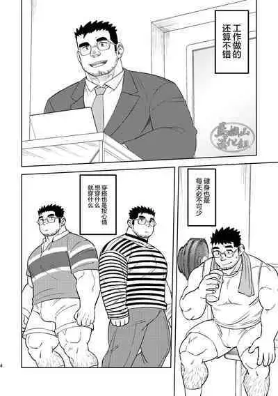 Tsuyoku te o hime da mon| 就算再强人家也是公主啦