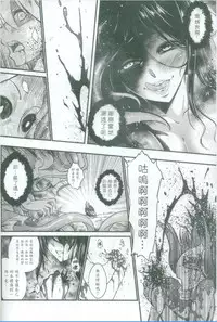 [San Se Fang (Heiqing Langjun)] Tales of accessory bone Vol.2 (Chinese)