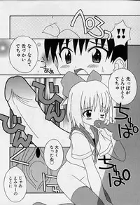 [Shishimaru Kenya] Ero Ribbon