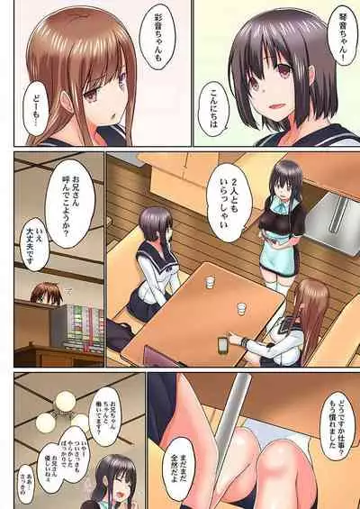 Jitsu wa Ima Haittemasu.... Ofuro de Onii-chan no Katai Are ga... 15