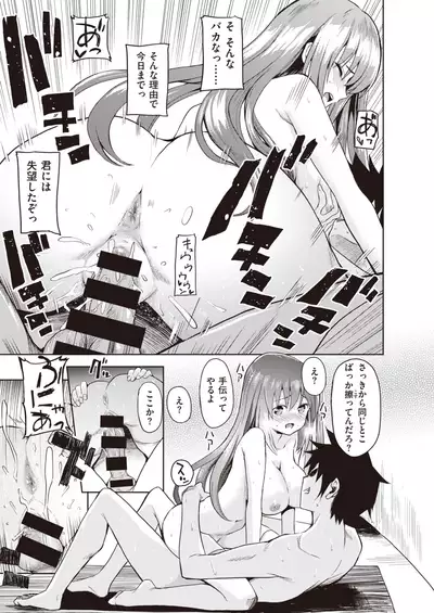 COMIC X-EROS #84