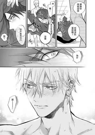 [Nagi Wataru] Burlesque Night | 艳舞荒诞夜 1-4 [Chinese] [拾荒者汉化组] [Digital]